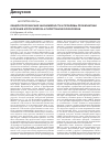 Научная статья на тему 'Общепатологические закономерности и проблемы профилактики и лечения атеросклероза и гипертонической болезни'