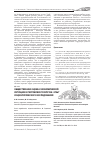 Научная статья на тему 'Общественная оценка экономической ситуации в республике Татарстан: опыт социологического исследования'