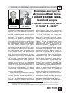Научная статья на тему 'Общественно-политическая ситуация в Южной Осетии в условиях распада Российской империи (исторический и политико-правовой аспекты)'