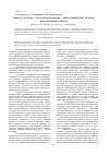Научная статья на тему 'Общие и частные случаи использования электрохимических методов флотационной очистки'