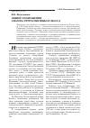 Научная статья на тему 'Общие соображения анализа ретроспективы Кузбасса'