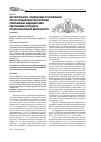Научная статья на тему 'Обстоятельства, подлежащие установлению при расследовании преступлений, совершенных медицинскими работниками в процессе профессиональной деятельности'