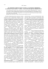 Научная статья на тему 'Обсуждение национального вопроса в партии большевиков на примере работы И. В. Сталина «Марксизм и национальный вопрос»'