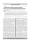 Научная статья на тему 'Обучение экскурсоводов и гидов-переводчиков в 1960-1980-е годы (на примере Куйбышевской области'