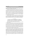 Научная статья на тему 'Обязанности и права родителей по семейному законодательству и гарантии их осуществления'