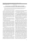 Научная статья на тему 'Обычное право как регулятор общественных отношений монголо-тюркских народов Центральной Азии в период Чингисхана'