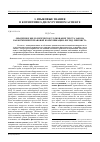 Научная статья на тему 'Обыденное филологическое толкование текста закона как компонент правовой коммуникации: взгляд лингвиста'