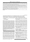 Научная статья на тему 'Обыкновенный паутинный клещ в системе триотрофа с использованием биопрепаратов'