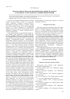 Научная статья на тему 'Обзор фауны жуков-долгоносиков подсемейства Lixinae (Coleoptera, Curculionidae) степей Южной Сибири'