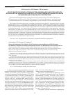 Научная статья на тему 'Обзор гидрологических особенностей наводнений в Амурской области для выработки комплекса санитарно-противоэпидемических мероприятий по минимизации социальных последствий'