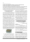 Научная статья на тему 'Обзор и перспективы развития материалов для контактов электромеханических аппаратов низкого напряжения'