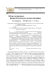 Научная статья на тему 'Обзор лютиковых (Ranunculaceae Juss. ) флоры Казахского мелкосопочника'