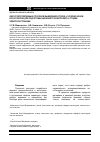 Научная статья на тему 'Обзор перспективных способов выведения фторид- и хлорид-ионов из растворов для подготовки цинкового электролита к стадии электроэкстракции'