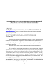 Научная статья на тему 'Обзор российского рынка электроприводов за 2010 год'