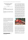 Научная статья на тему 'Обзор современных гусеничных тракторов отечественного производства'