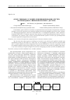 Научная статья на тему 'Обзор типовых условий функционирования систем беспроводного широкополосного доступа'