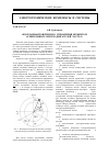 Научная статья на тему 'Обзор вариантов прямого управления моментом асинхронных электродвигателей (часть 2)'