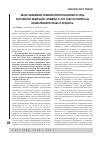 Научная статья на тему 'Обзор важнейших решений Конституционного Суда Российской Федерации , принятых в 2012 году по вопросам избирательного права и процесса'