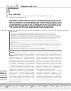 Научная статья на тему 'Обзор зарубежных информационных ресурсов по проблеме использования информационно-коммуникационных технологий в здравоохранении'