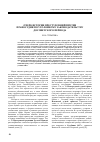 Научная статья на тему 'Очерк истории преступлений против правосудия по уголовному законодательству досоветского периода'