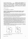 Научная статья на тему 'Одноключевые конденсаторно-симисторные схемы реверса асинхронных двигателей при однофазной питающей сети'