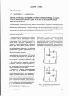 Научная статья на тему 'Одноключевые конденсаторно-симисторные схемы реверса асинхронных двигателей при однофазной питающей сети'