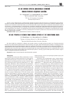Научная статья на тему 'Off-line-пиролиз керогена доманиковых отложений Тимано-Печорского осадочного бассейна'