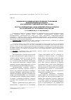 Научная статья на тему 'Официальное международно-правовое толкование международных договоров как компонент правовой системы России'