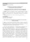 Научная статья на тему 'Оформление нормативно-правовой базы столыпинской аграрной реформы'