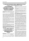 Научная статья на тему 'Ограничение гражданско-правовой ответственности хостинг-провайдера за нарушения авторского и смежных прав в сети Интернет'
