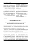 Научная статья на тему 'Ограничения и несостоятельность концепции гражданского неповиновения по Ролзу'