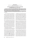 Научная статья на тему 'Оказание медицинской помощи женщинам Башкирской АССР в 1945-1953 гг'