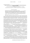 Научная статья на тему 'Окисление циклогексанола на модифицированном природном клиноптилолите'