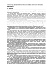 Научная статья на тему 'Омск в годы Великой Отечественной войны 1941-1945гг. Хроника военных лет'