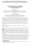 Научная статья на тему 'On consolidation as a form of systematic arrangement of legislation'