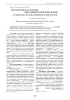 Научная статья на тему 'Онтогенетическая стратегия Beckmannia syzigachne (Steud. ) fern – вида доминанта прибрежно-водной растительности Лено-Вилюйского междуречья'
