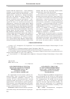 Научная статья на тему 'Онтогенетическая структура ценопопуляций Platycodon grandiflorus(Jacq. ) ad. C. (campanulaceae) в восточном Забайкалье'