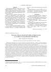 Научная статья на тему 'Онтогенез Papaver jacuticum Peschkova (Papaveraceae) в условиях культуры Центральной Якутии'