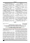 Научная статья на тему 'Онтогенез Primula macrocalyx Bunge в агропопуляциях в Центральном Сибирском ботаническом саду'