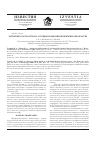 Научная статья на тему 'Онтогенез Salvia nutans L. в Сердобском районе Пензенской области'