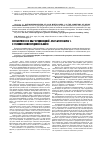 Научная статья на тему 'Онтоморфогенез ивы черниковидной Salix myrtilloides L. в условиях Нижегородской области'