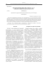 Научная статья на тему 'Онтоморфогенез ивы ушастой Salix aurita L. в пределах Нижегородской области'