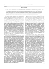 Научная статья на тему 'Опала Николя Фуке как акт репрезентативной политики Людовика XIV'