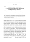 Научная статья на тему 'Оперативно-розыскная составляющая в уголовной политике по противодействию коррупции в сфере предпринимательской и иной экономической деятельности'