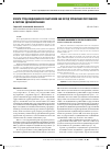 Научная статья на тему 'Оплата труда медицинских работников как метод управления персоналом в системе здравоохранения'