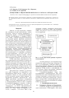 Научная статья на тему 'Определение 5-гидроксиметилфурфурола в кагорах методом ВЭЖХ'