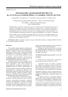 Научная статья на тему 'Определение адгезионной прочности Mo-Ti-N и mo-сu-n покрытий на установке «Скретч-тестер»'