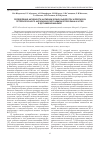 Научная статья на тему 'Определение активности антирабических сывороток и препарата гетерологичного антирабического иммуноглобулина in vitro в дот-иммуноанализе'