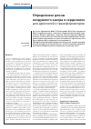 Научная статья на тему 'Определение длины воздушного зазора в сердечнике для дросселей и трансформаторов'