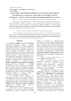Научная статья на тему 'Определение эффективной поверхности наноструктурированного платинового катализатора мембранно-электродных блоков топливного элемента при помощи потенциодинамического метода'